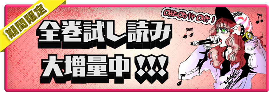 テンプリズム全巻試し読み 大増量中